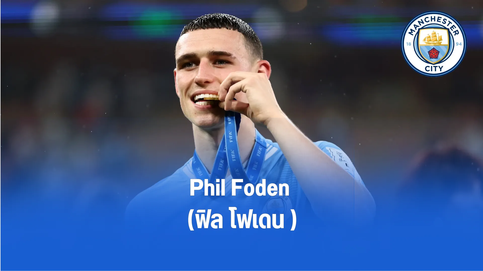 Phil Foden