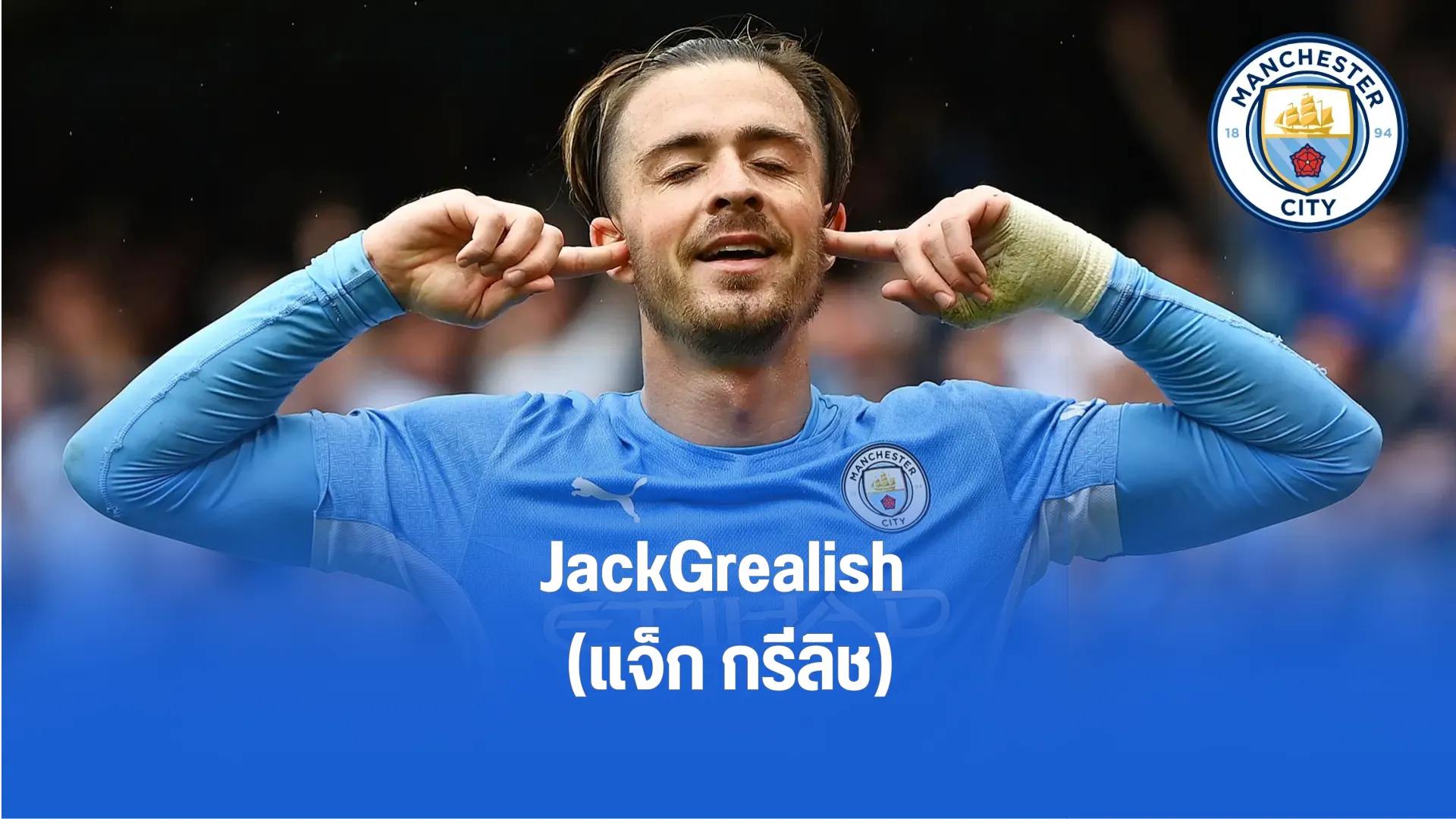 JackGrealish