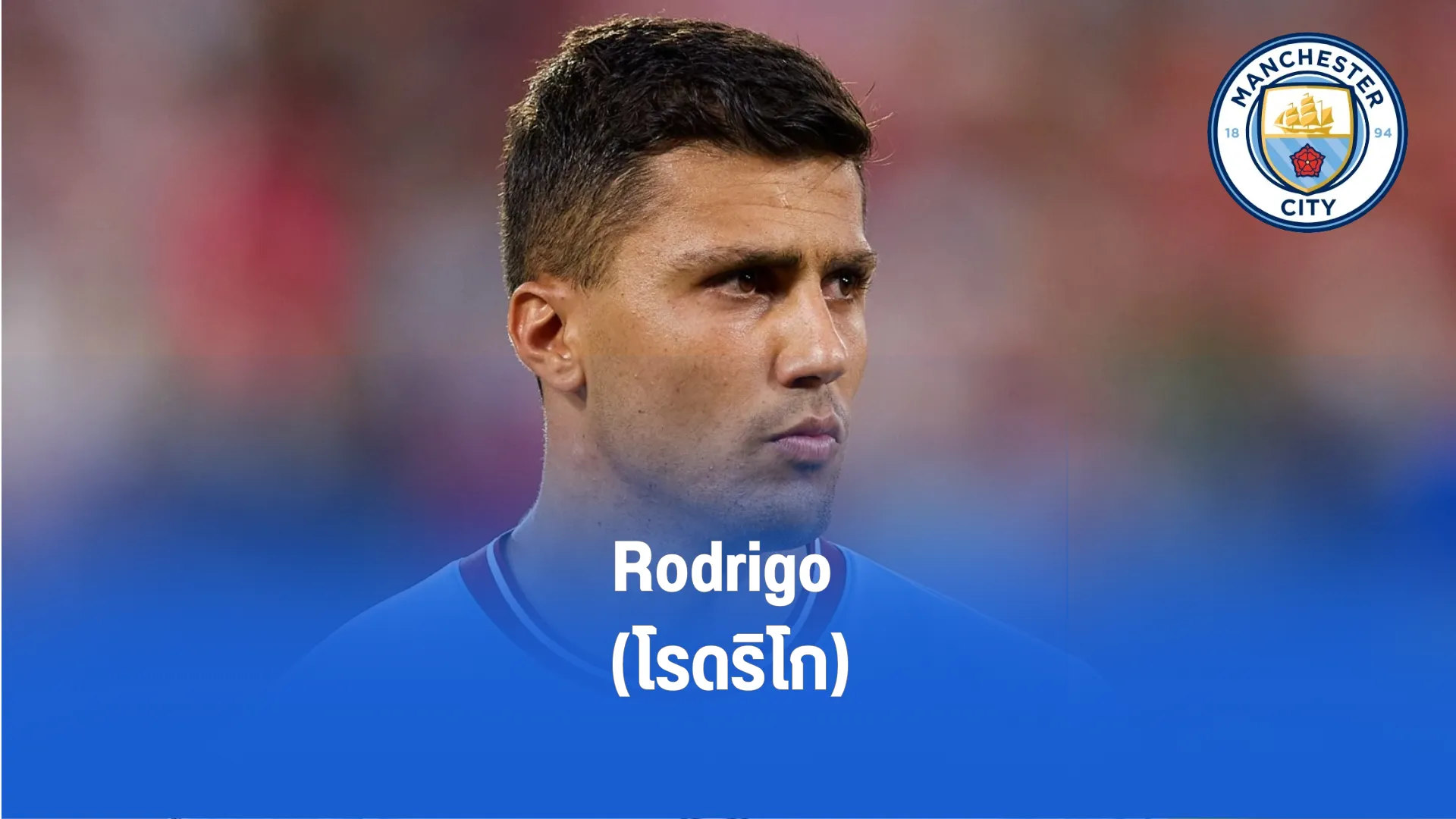 Rodrigo