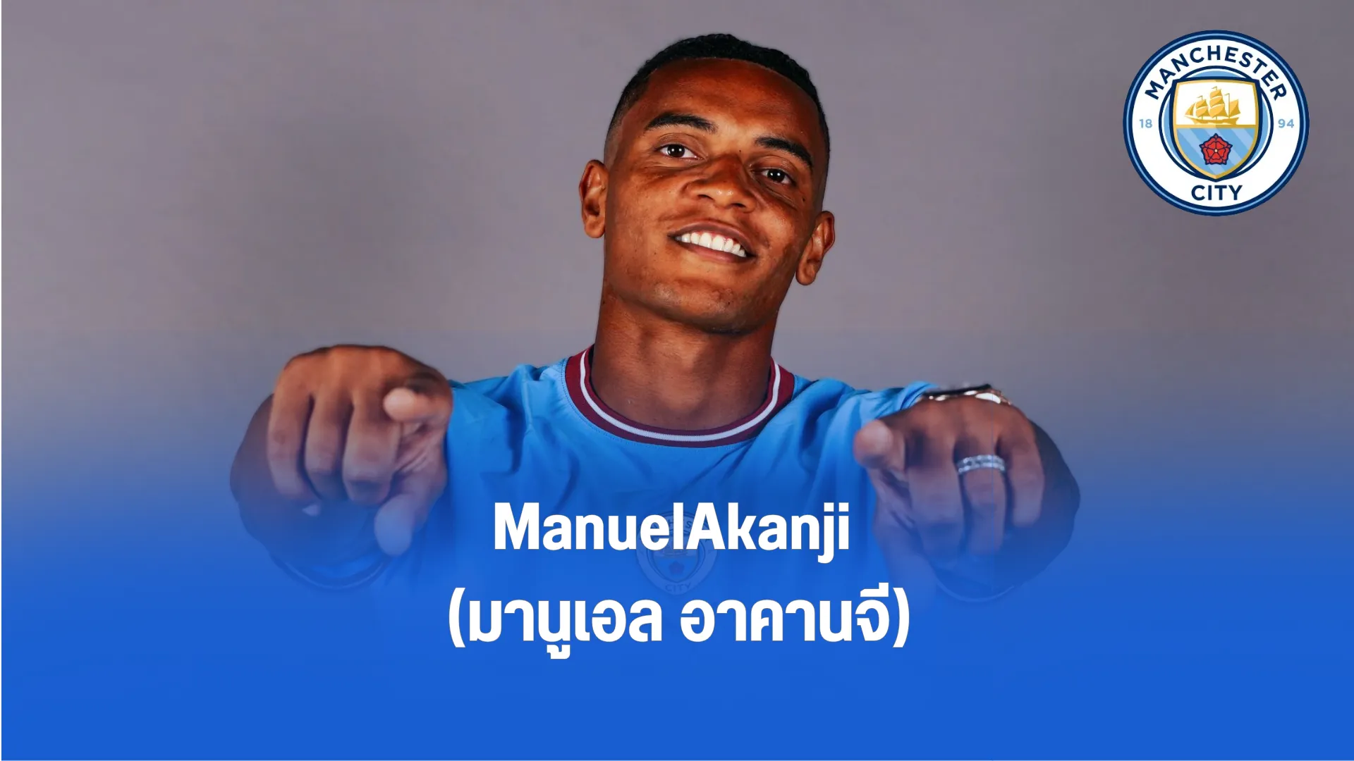 ManuelAkanji